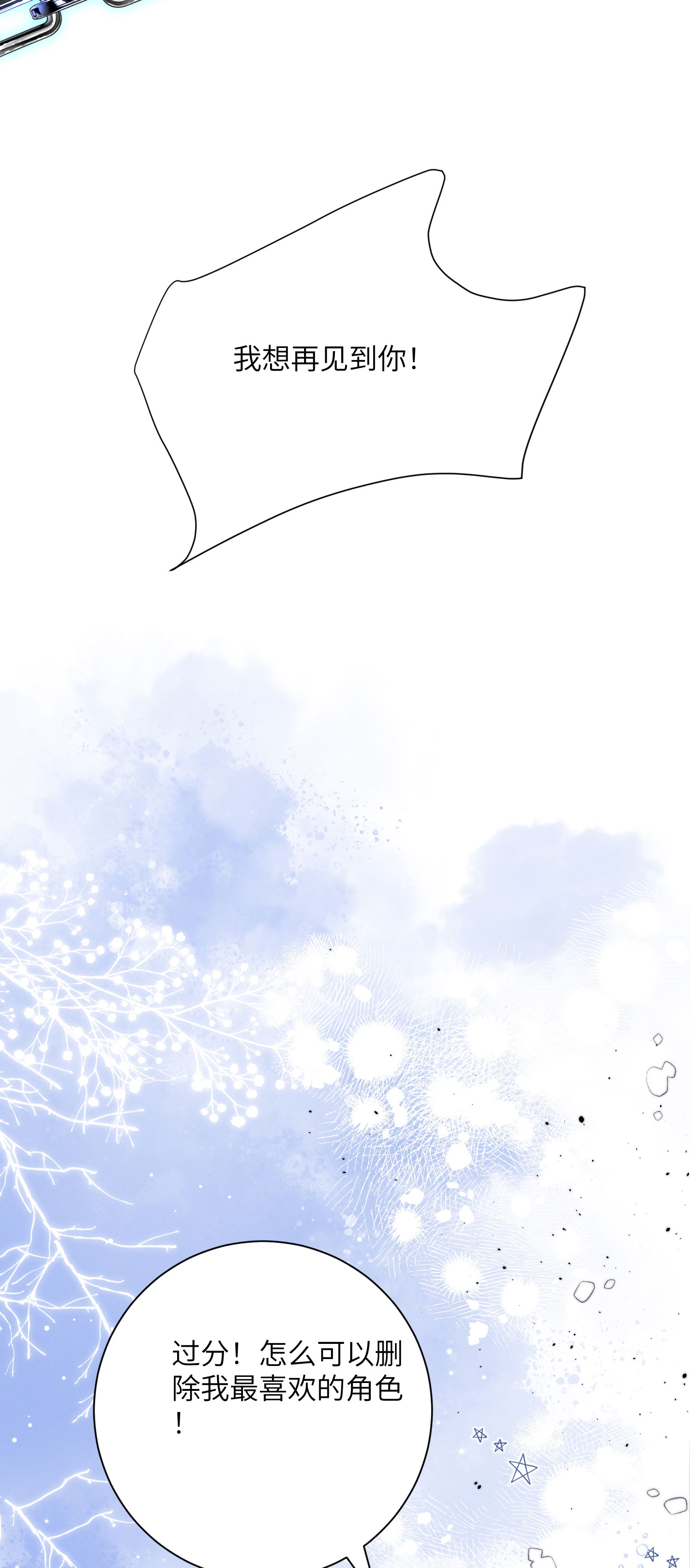 第60话 过去，现在，未来(1/2)-第63话