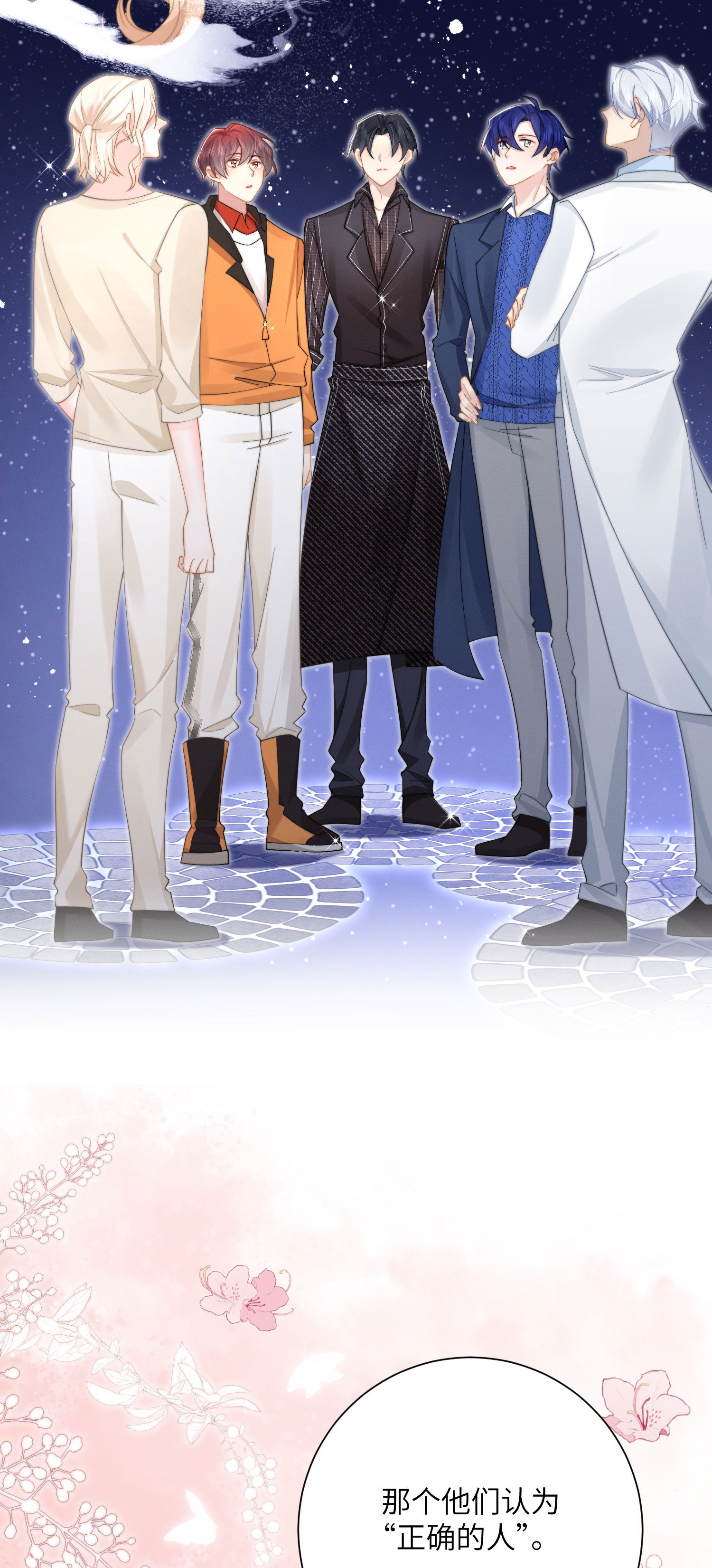 第60话 过去，现在，未来(1/2)-第63话