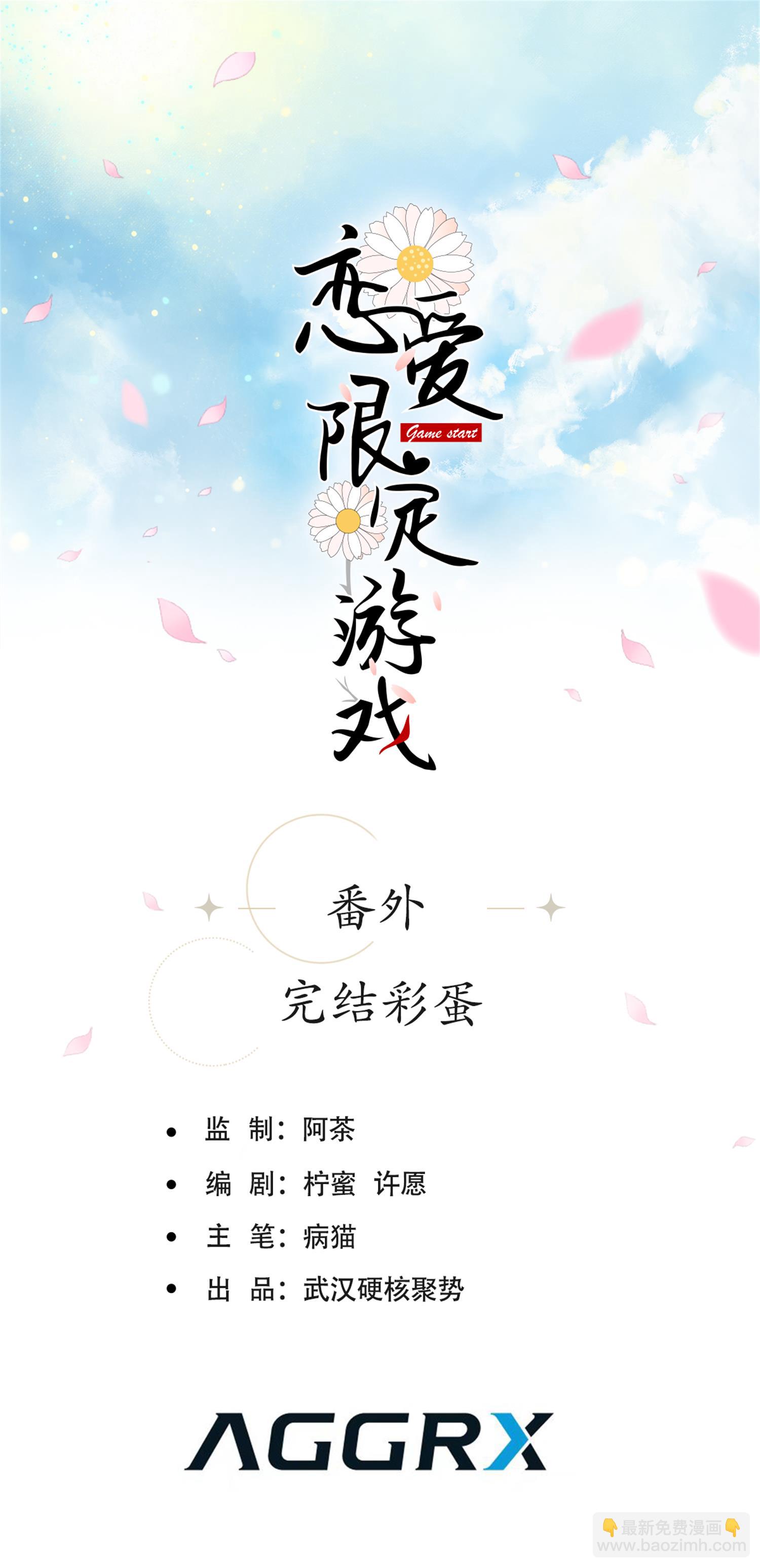 第60话 过去，现在，未来(1/2)-第63话