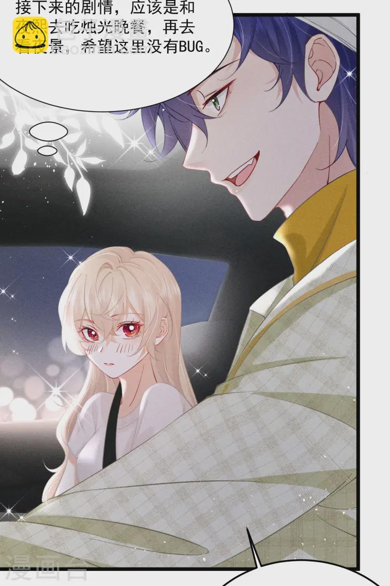 第5话 BUG和修罗场？！(1/2)-第7话