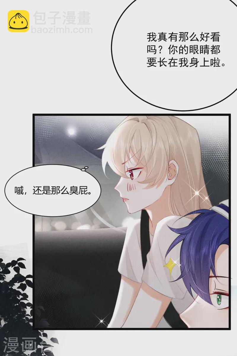 第5话 BUG和修罗场？！(1/2)-第7话