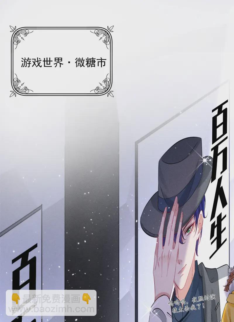 第5话 BUG和修罗场？！(1/2)-第7话