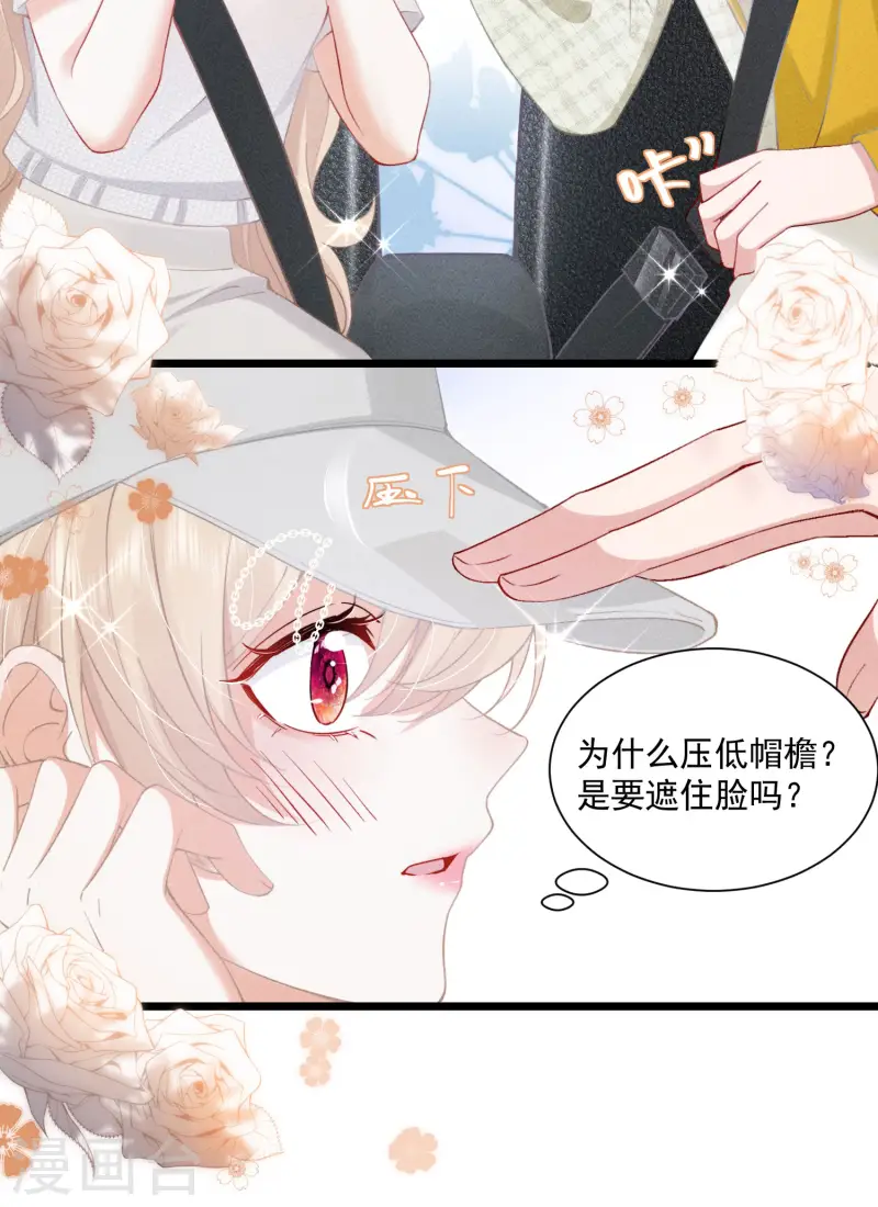 第5话 BUG和修罗场？！(1/2)-第7话