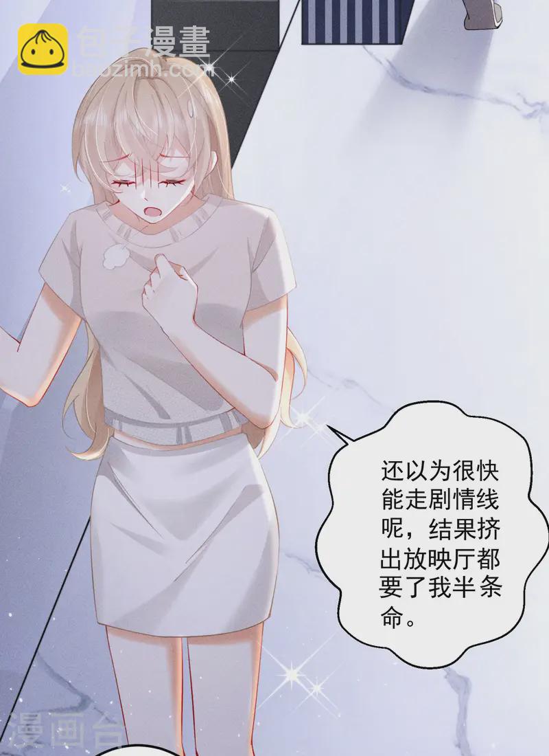 第5话 BUG和修罗场？！(1/2)-第7话