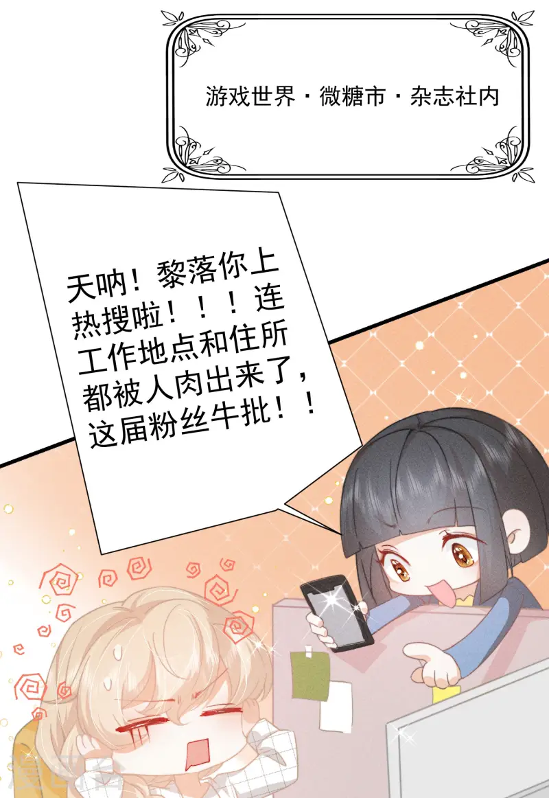 第7话 降好感会让我死？(1/2)-第9话