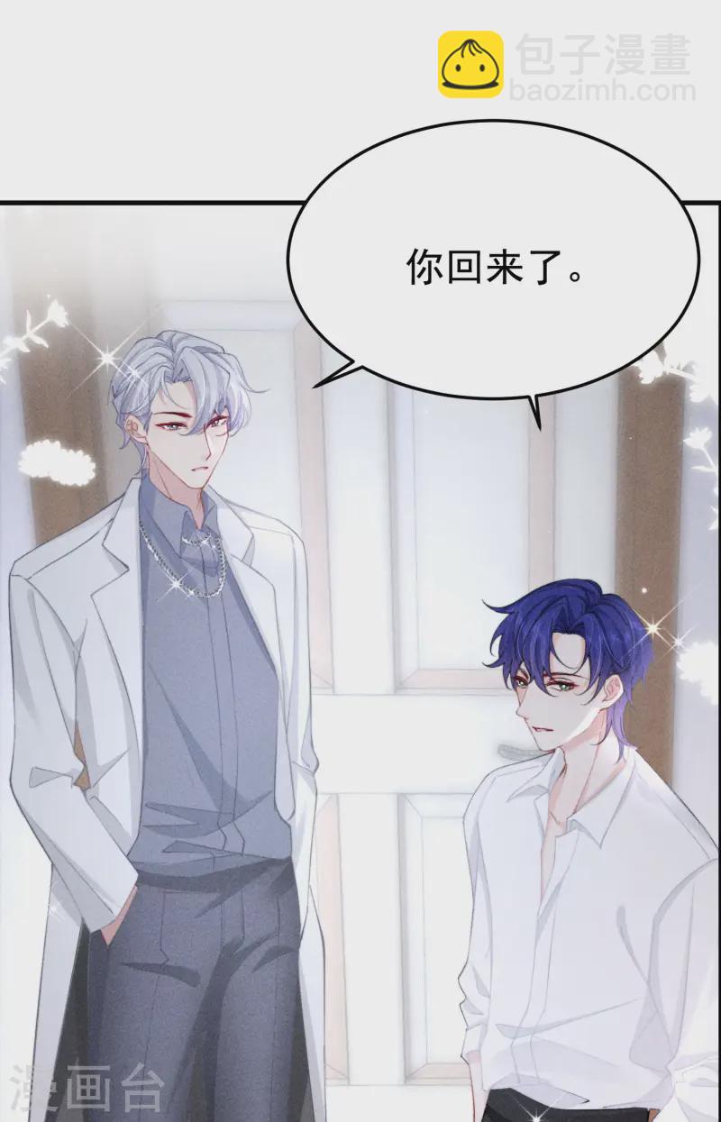 第7话 降好感会让我死？(1/2)-第9话