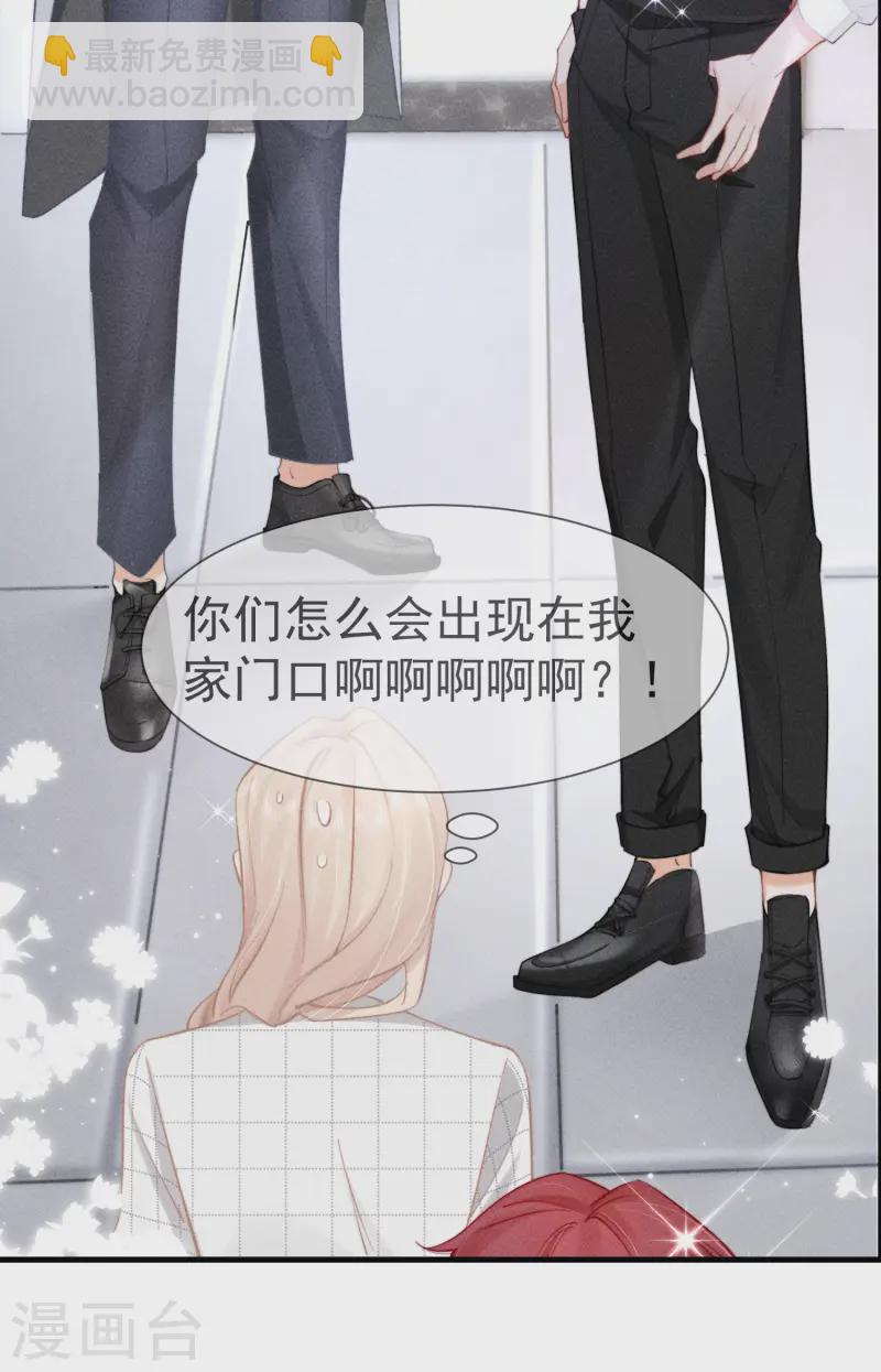 第7话 降好感会让我死？(1/2)-第9话