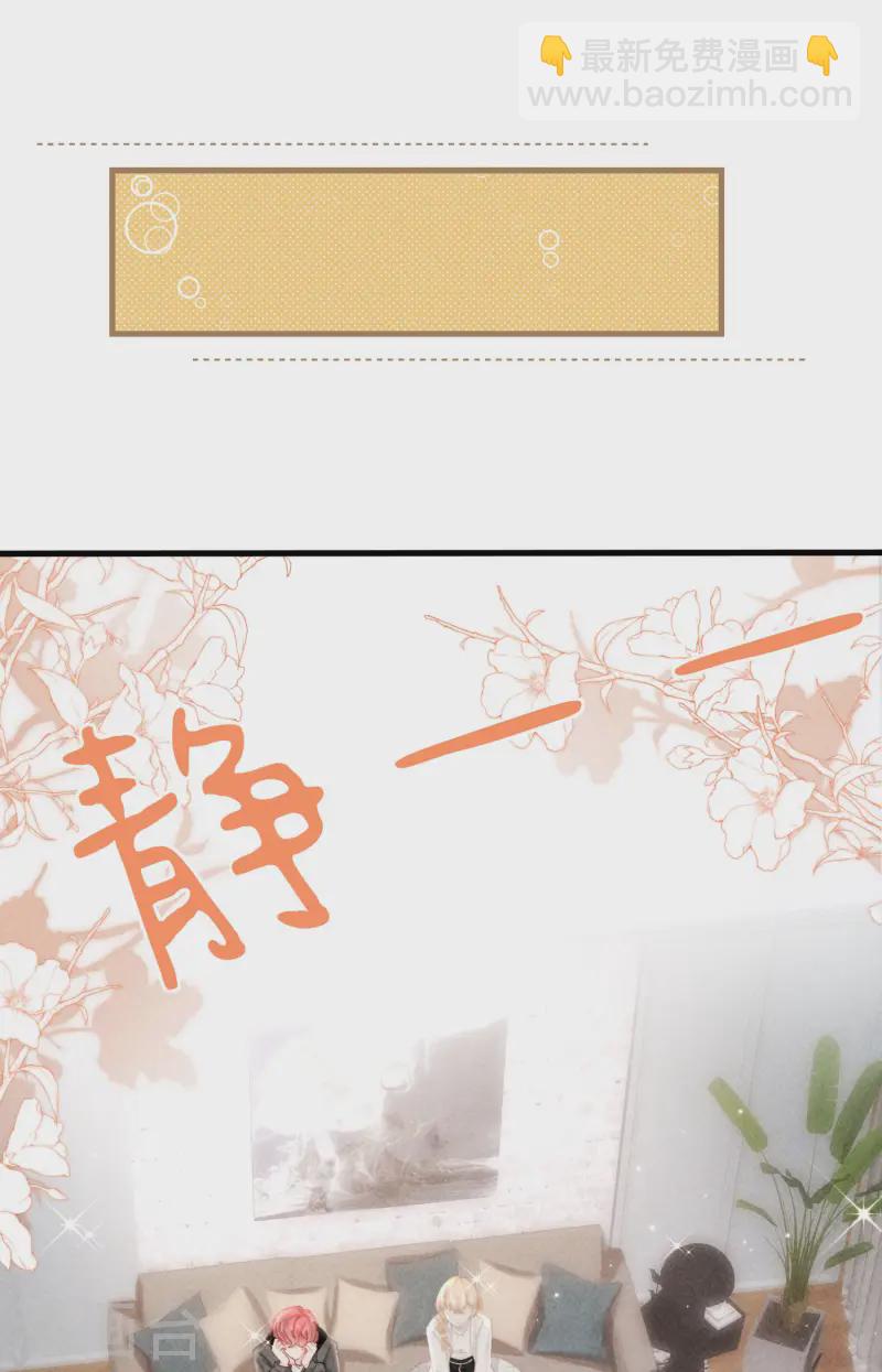 第7话 降好感会让我死？(1/2)-第9话