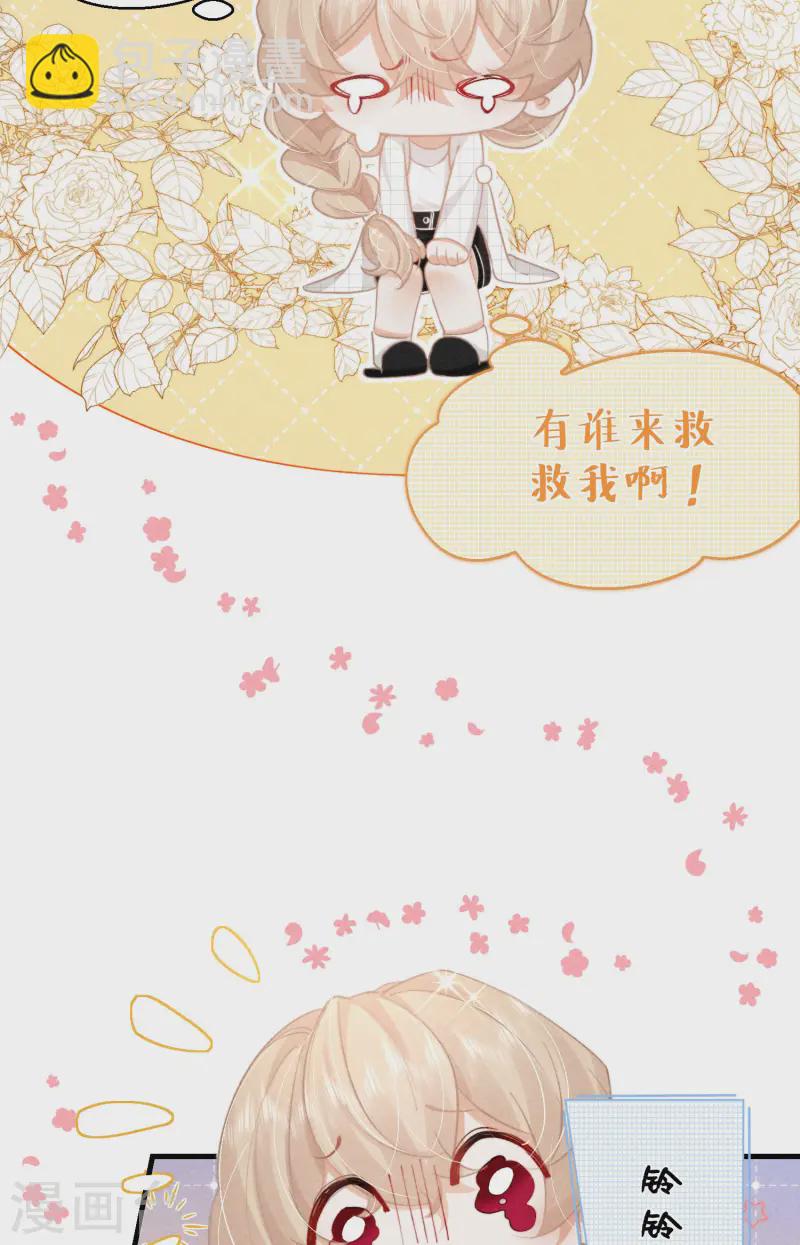 第7话 降好感会让我死？(1/2)-第9话