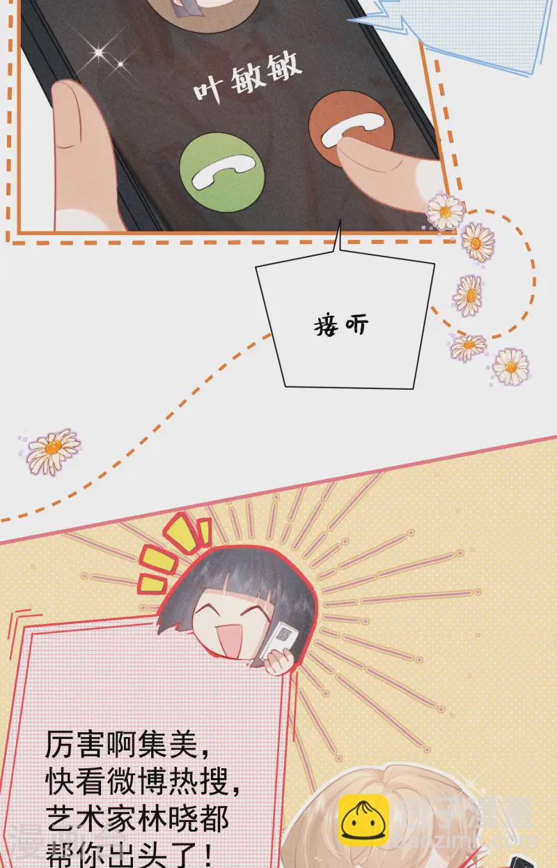 第7话 降好感会让我死？(1/2)-第9话