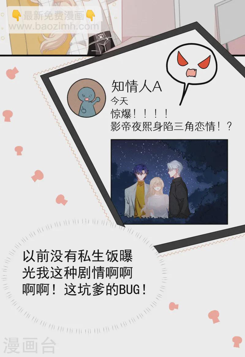 第7话 降好感会让我死？(1/2)-第9话