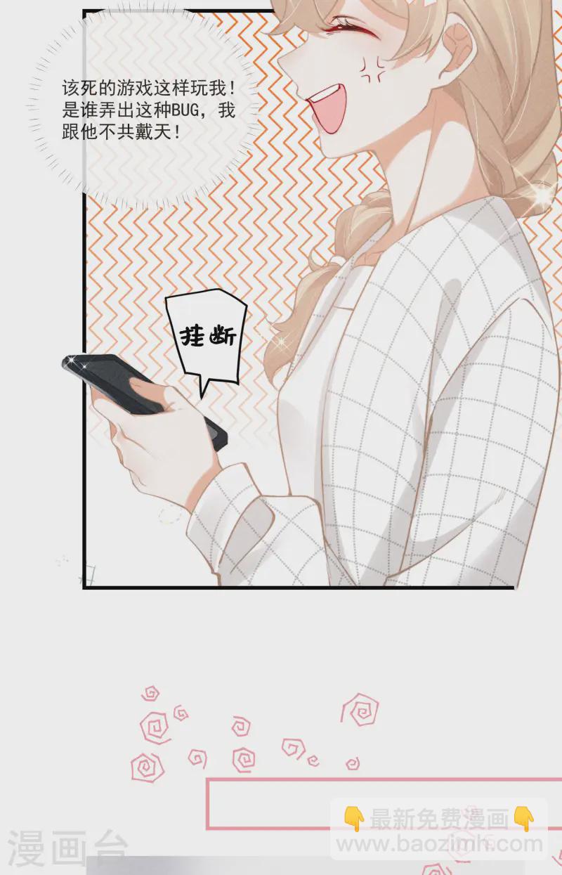 第7话 降好感会让我死？(1/2)-第9话