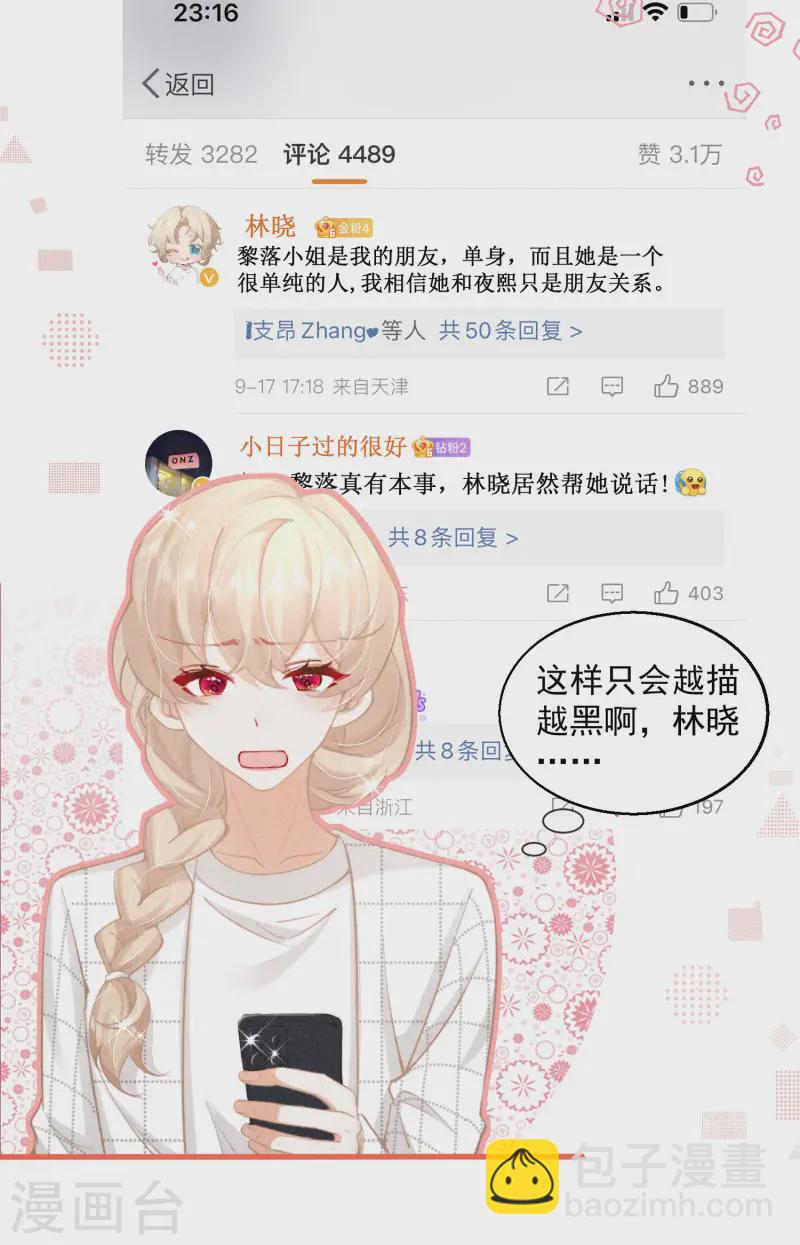 第7话 降好感会让我死？(1/2)-第9话