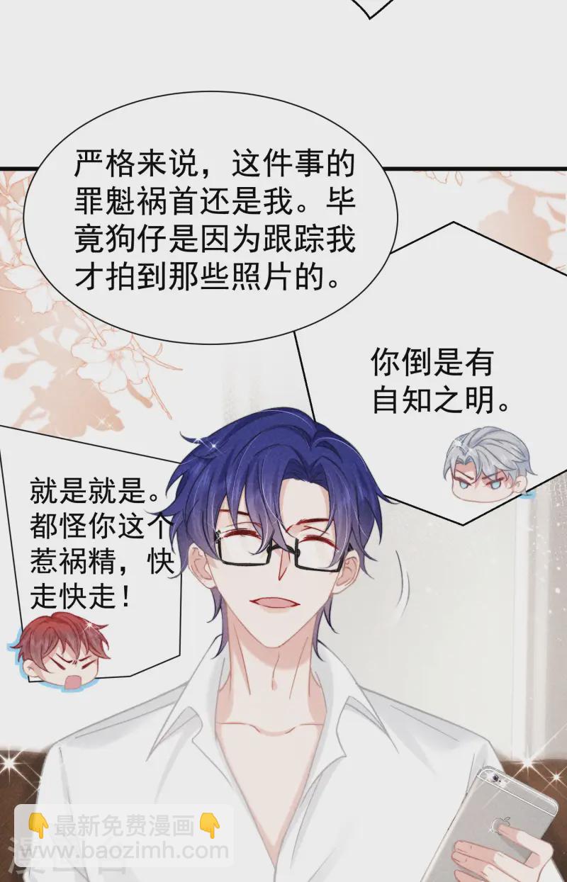 第7话 降好感会让我死？(1/2)-第9话