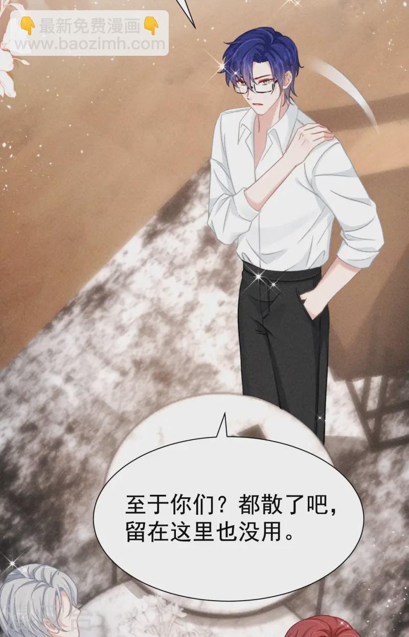 第7话 降好感会让我死？(1/2)-第9话