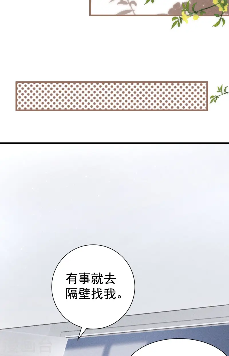 第7话 降好感会让我死？(1/2)-第9话