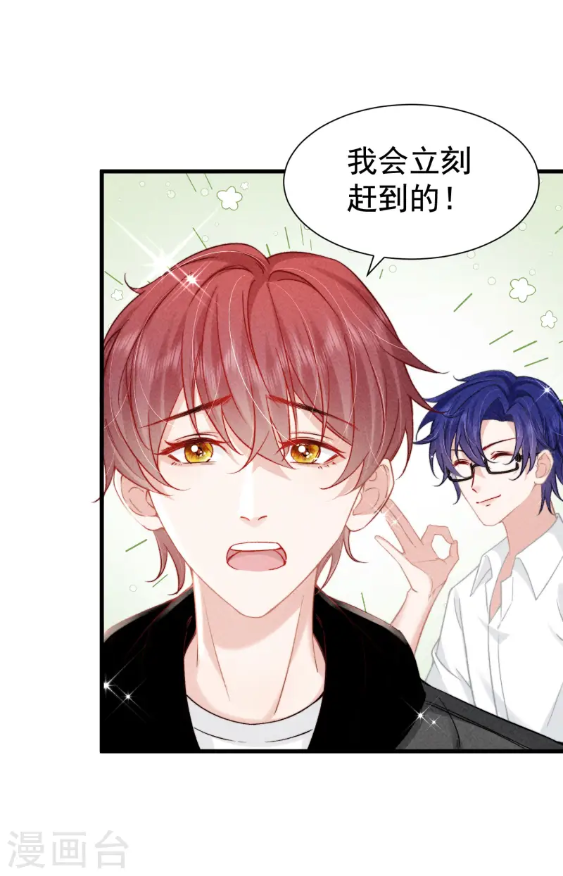 第7话 降好感会让我死？(1/2)-第9话