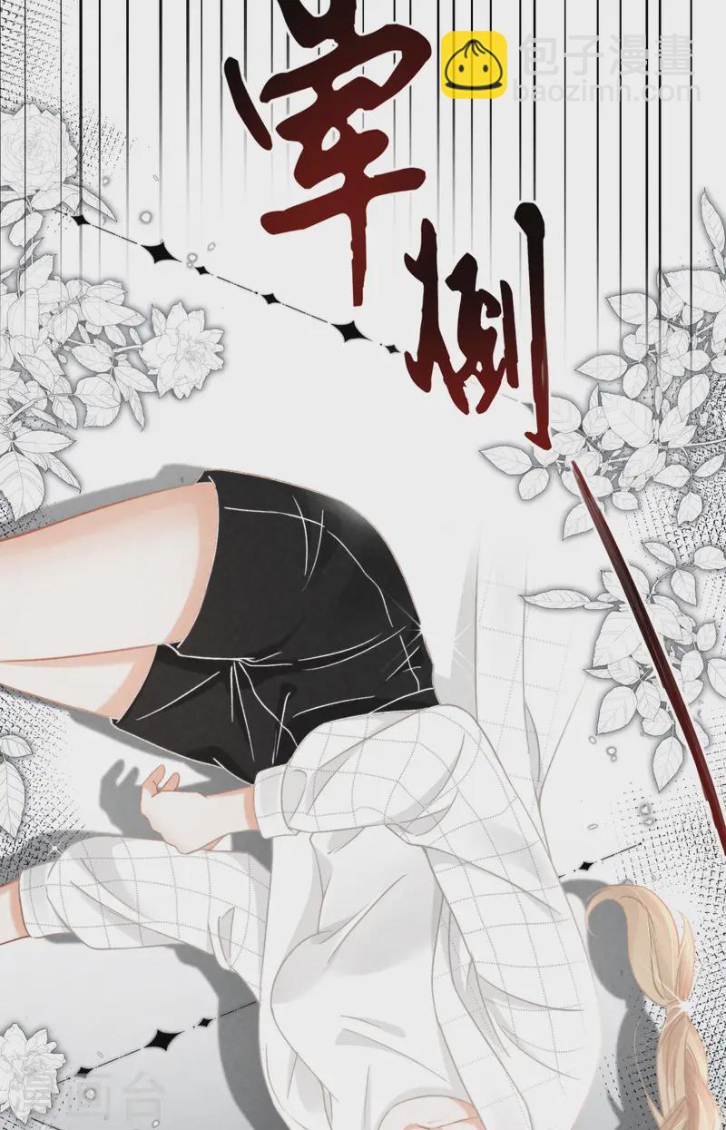 第7话 降好感会让我死？(1/2)-第9话