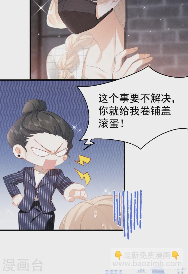 第7话 降好感会让我死？(1/2)-第9话