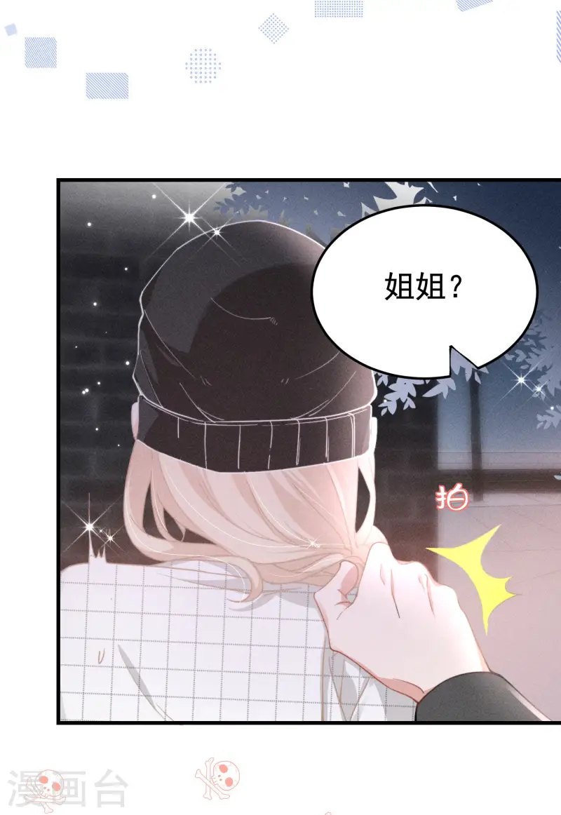 第7话 降好感会让我死？(1/2)-第9话