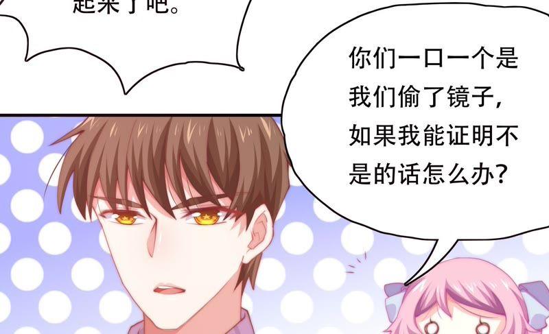 戀愛先知 - 第147話 竊鏡之謎(1/2) - 7
