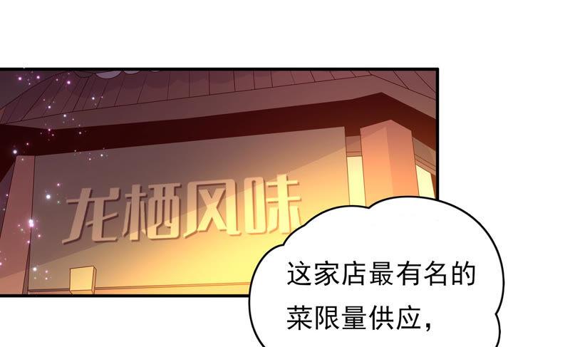 戀愛先知 - 第197話 這就是網紅店(1/2) - 5