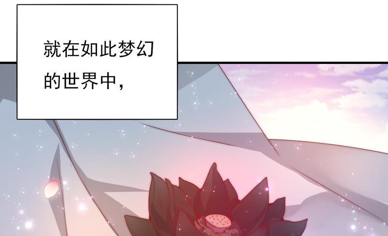 戀愛先知 - 第201話 黑蓮教(1/2) - 6