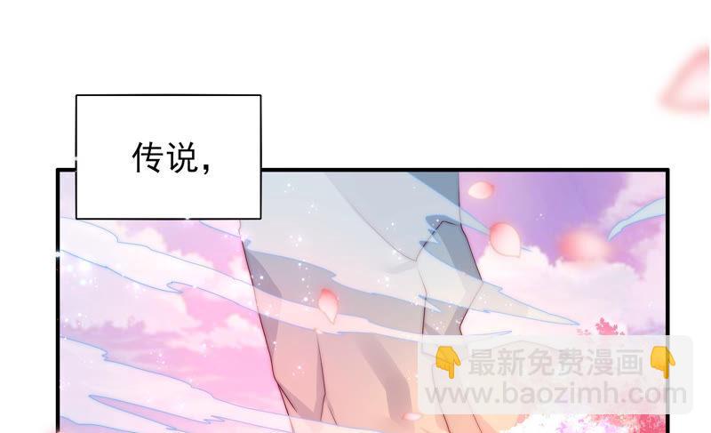 戀愛先知 - 第201話 黑蓮教(1/2) - 5