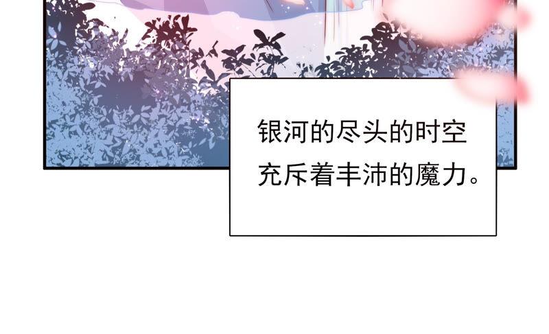 戀愛先知 - 第201話 黑蓮教(1/2) - 7