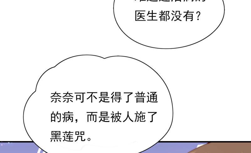 戀愛先知 - 第203話 命懸一線(1/2) - 1