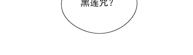 戀愛先知 - 第203話 命懸一線(2/2) - 6