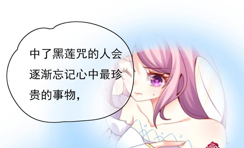 戀愛先知 - 第203話 命懸一線(2/2) - 1