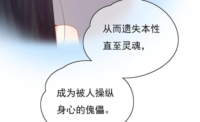 戀愛先知 - 第203話 命懸一線(2/2) - 3