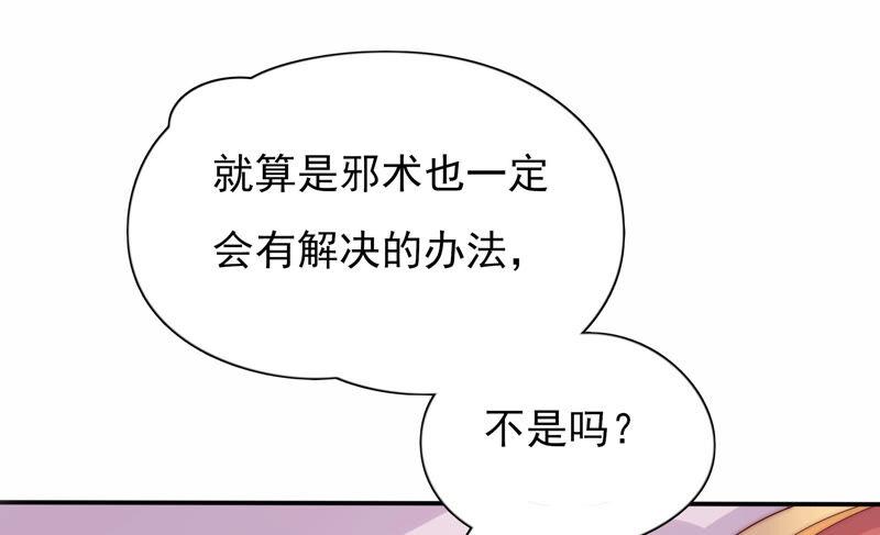 戀愛先知 - 第203話 命懸一線(2/2) - 1