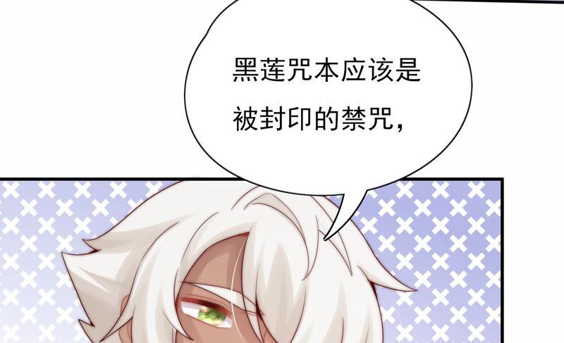 戀愛先知 - 第203話 命懸一線(2/2) - 4