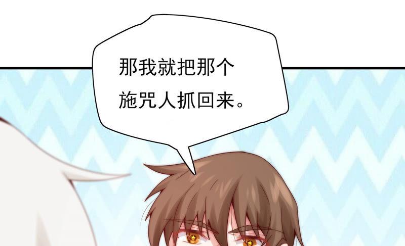 戀愛先知 - 第203話 命懸一線(2/2) - 1