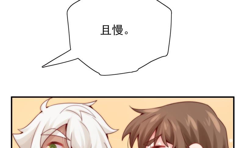 戀愛先知 - 第203話 命懸一線(2/2) - 4