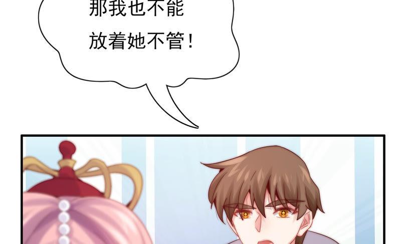 戀愛先知 - 第203話 命懸一線(2/2) - 4
