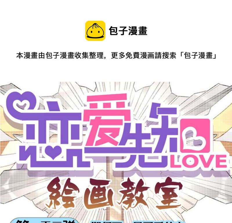 戀愛先知 - 第203話 命懸一線(2/2) - 6