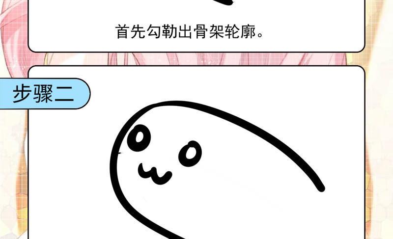 戀愛先知 - 第203話 命懸一線(2/2) - 2
