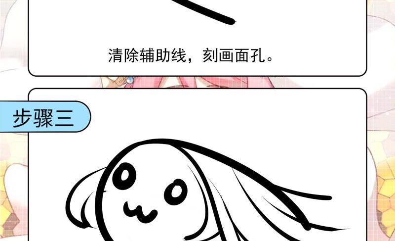 戀愛先知 - 第203話 命懸一線(2/2) - 3