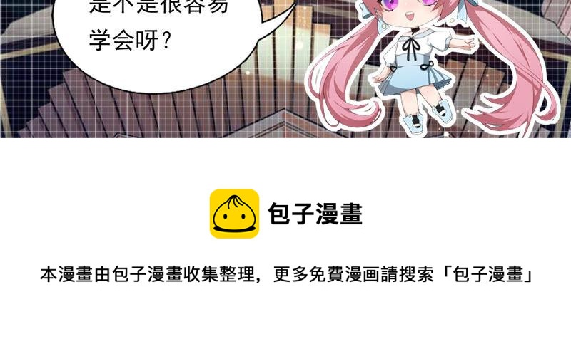 戀愛先知 - 第203話 命懸一線(2/2) - 6