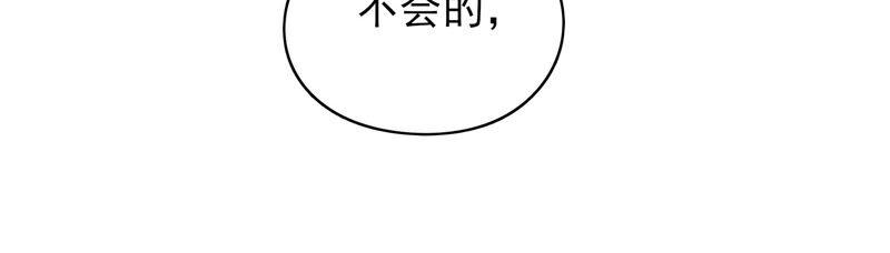恋爱先知 - 第205话 无力感袭来(1/2) - 8