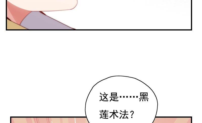 戀愛先知 - 第247話 古木的決心(1/2) - 8