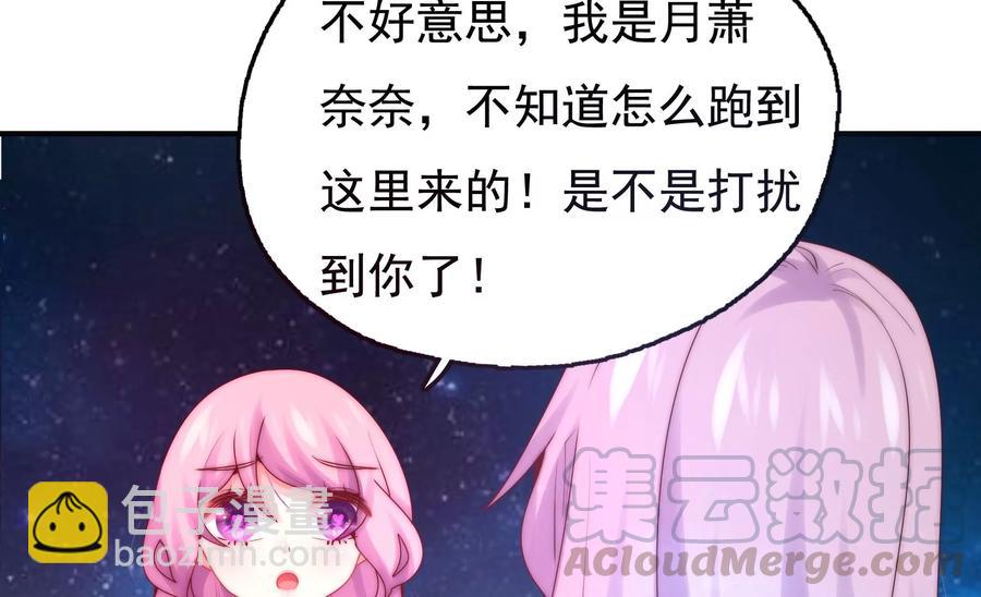 戀愛先知 - 第263話 石柱之內(1/2) - 7