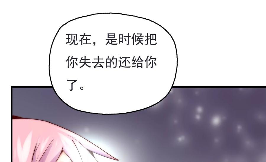 戀愛先知 - 第273話 復活銀兮(1/2) - 5