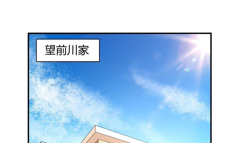 戀愛先知 - 第44話 明槍暗箭 - 1