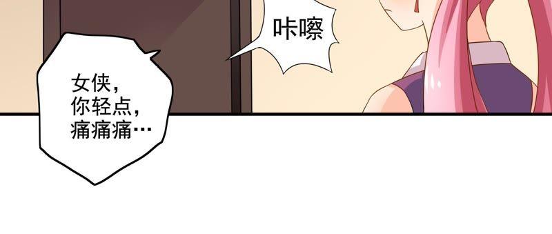 恋爱先知 - 第78话 安慰(1/3) - 6