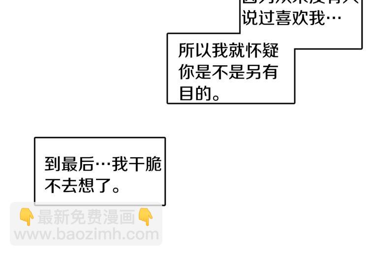 戀愛限制區域 - 第34集 約會(1/2) - 6