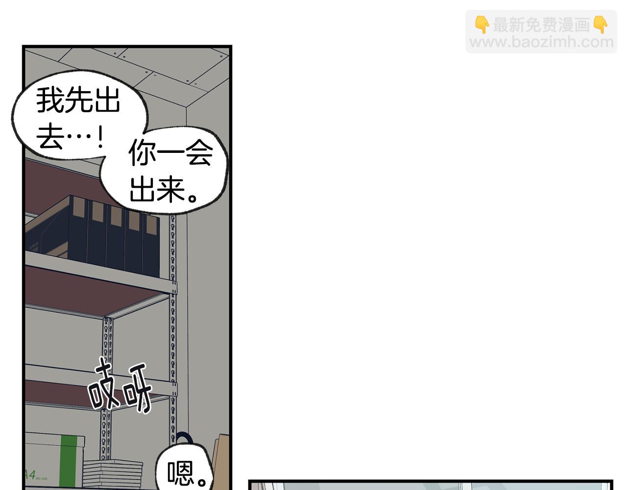 戀愛限制區域 - 第40集 和渣男談判(1/2) - 8